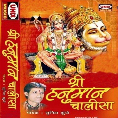 Shree Hanuman Chalisa All Songs Download